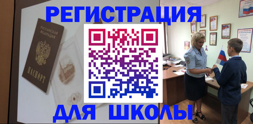 прописка в квартире в Псковской области