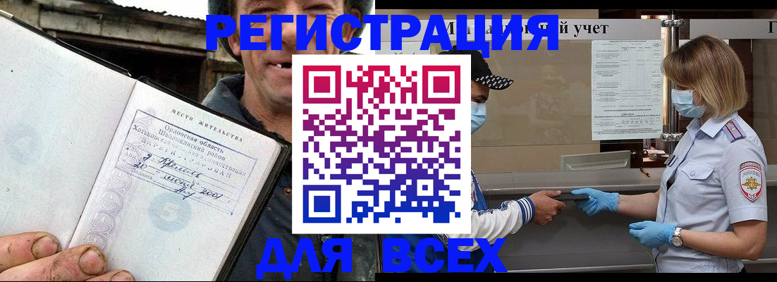 купить прописку в Псковской области