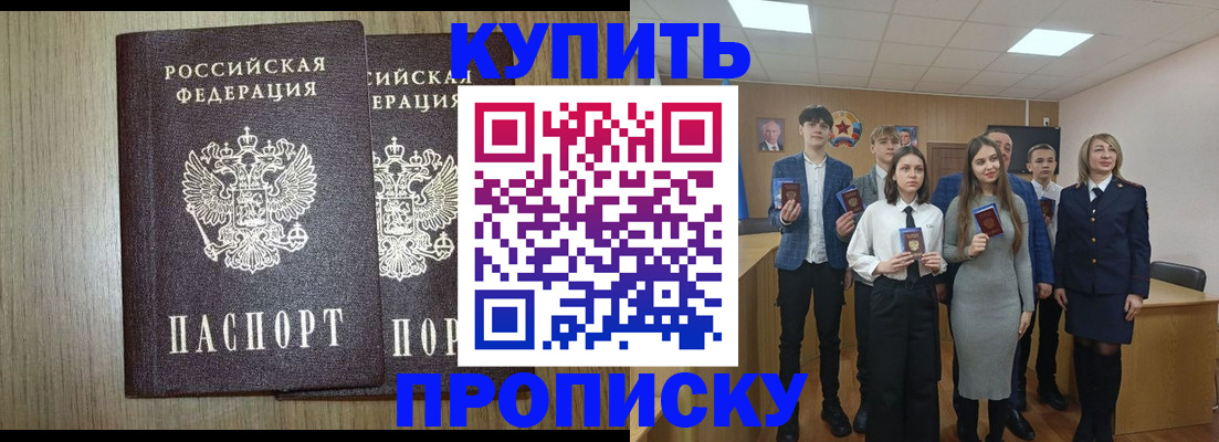 временная регистрация надежно в Псковской области