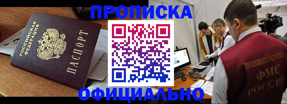 прописка иностранных граждан в Псковской области
