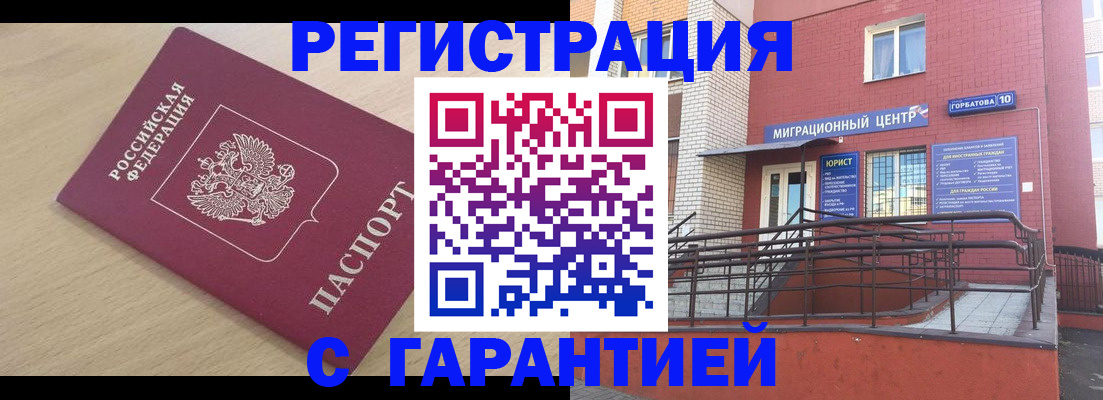 миграционный учет в Псковской области