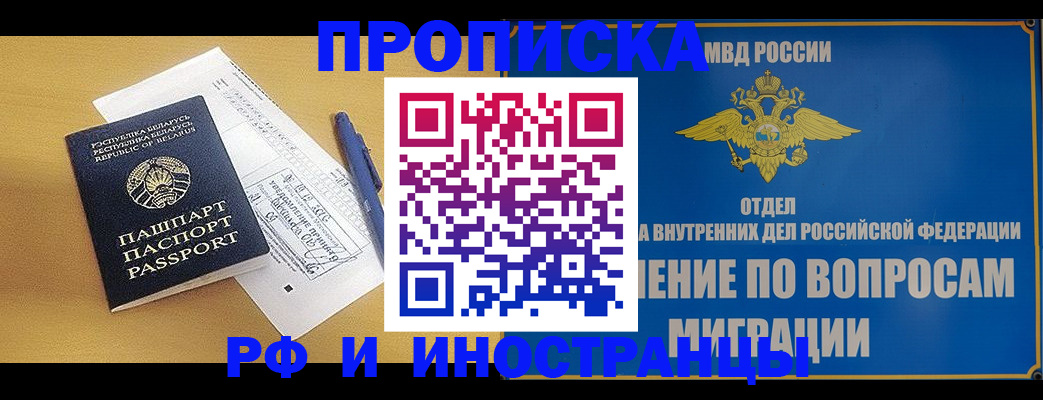 временная регистрация 2025 в Псковской области